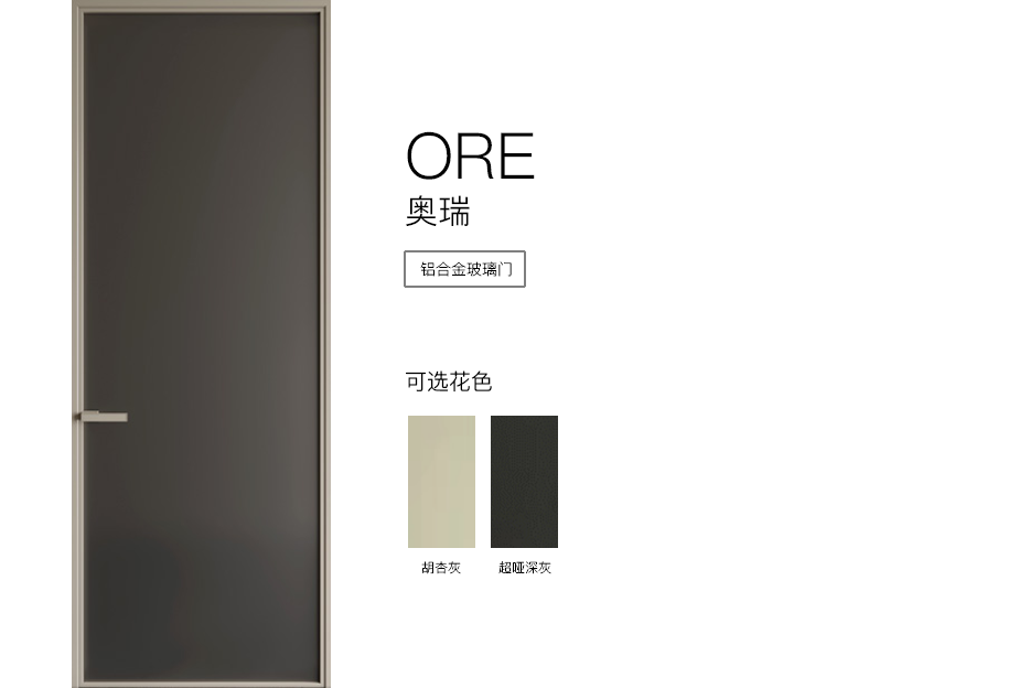 奥瑞