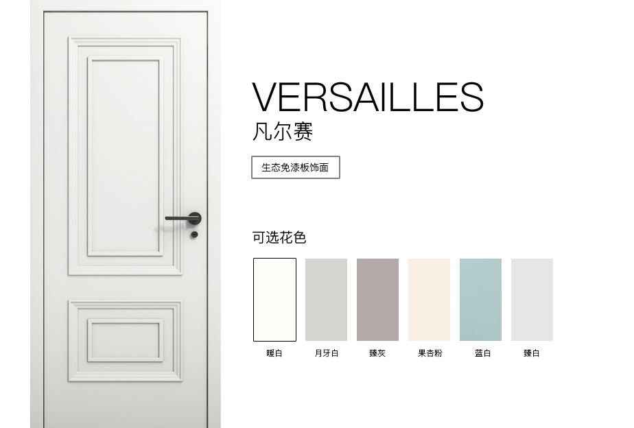 凡尔赛