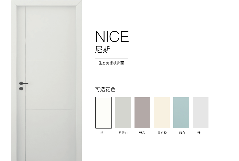 尼斯