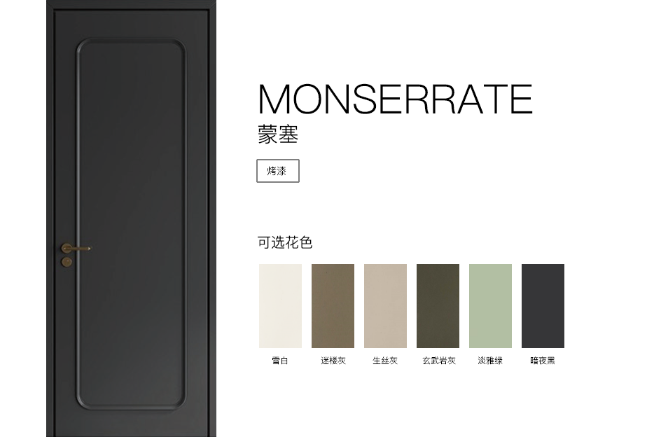 蒙塞